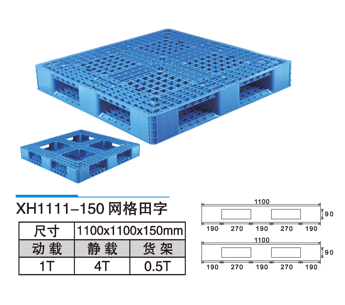 22XH1111-150网格田字.jpg