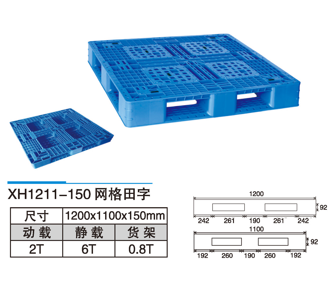 23XH1211-150网格田字.jpg