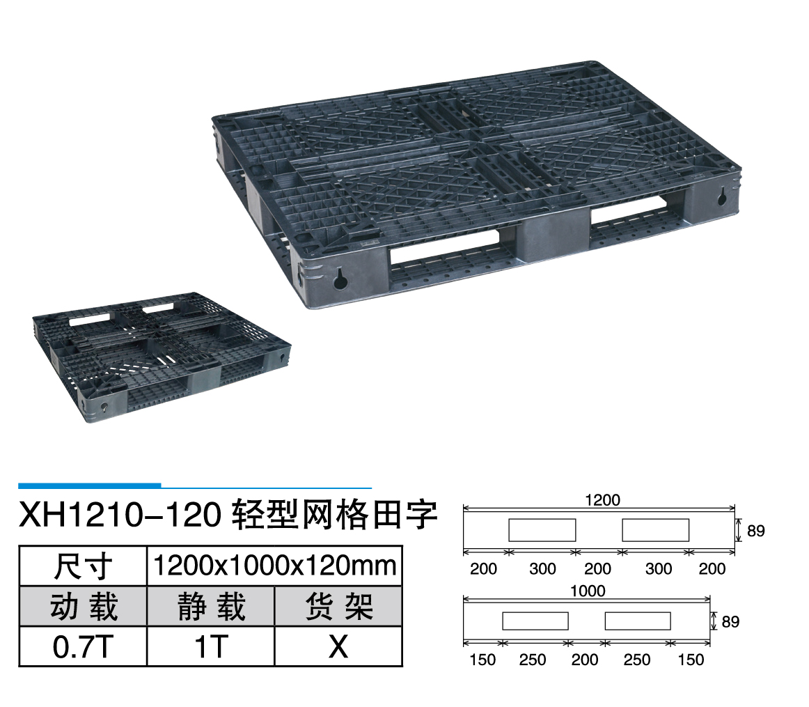 1新辉_XH1210-120轻型网格田字.jpg