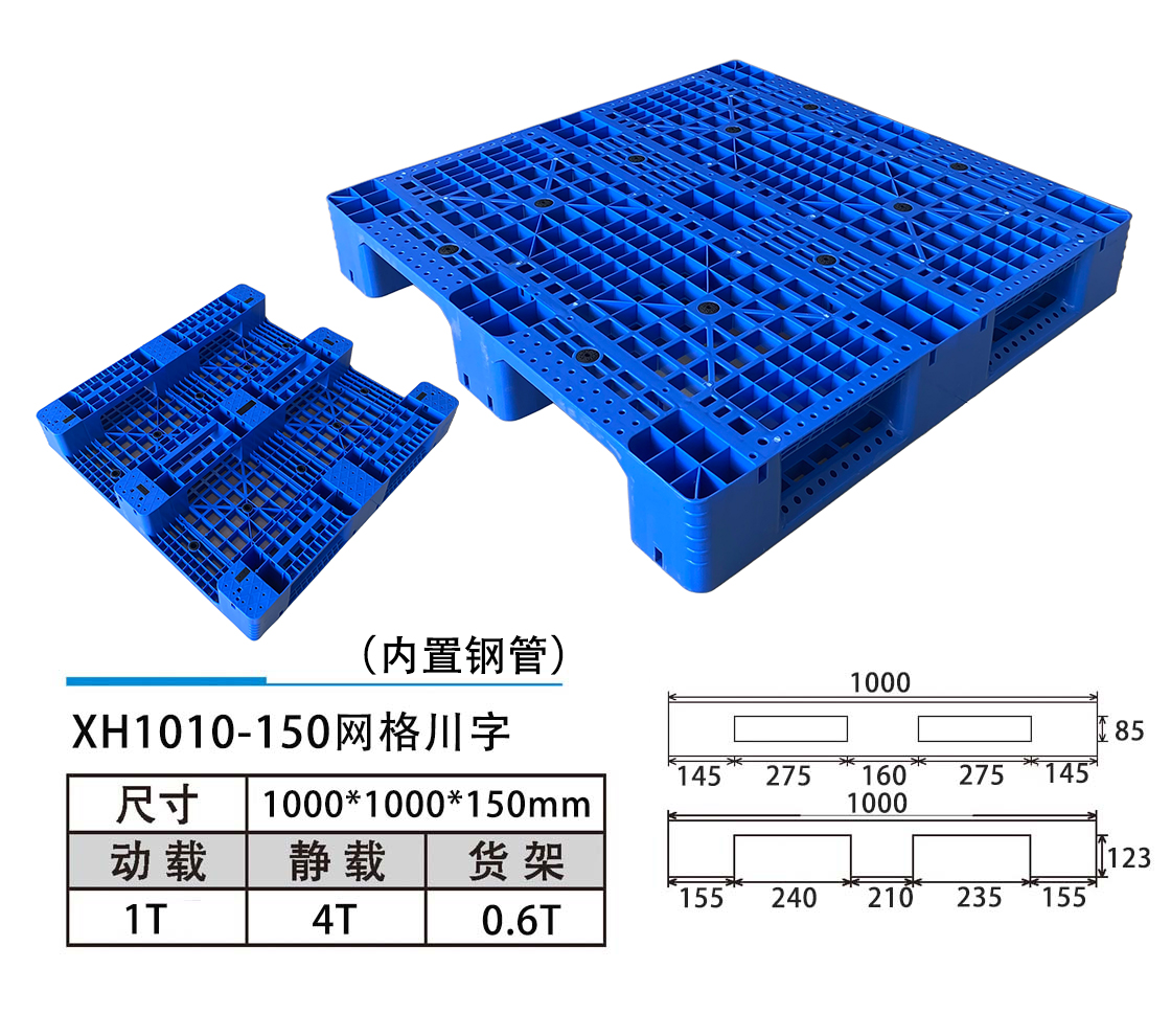 XH1010-150网格川字.jpg