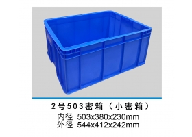 2号503密箱（小密箱）